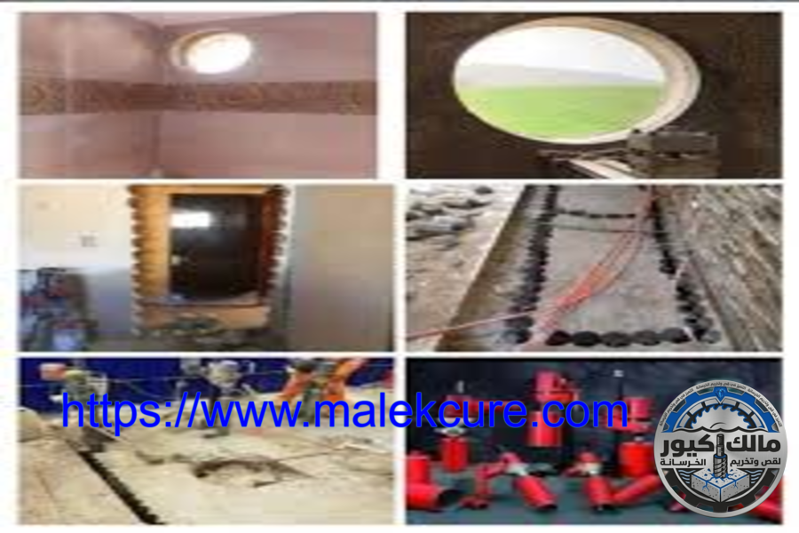 شركة قص وتخريم الخرسانة بجدة